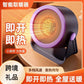 📢📢 50% OFF🔥 Portable Desktop Heater – Adjustable Warm Air & Two Heat Settings for Home and Office